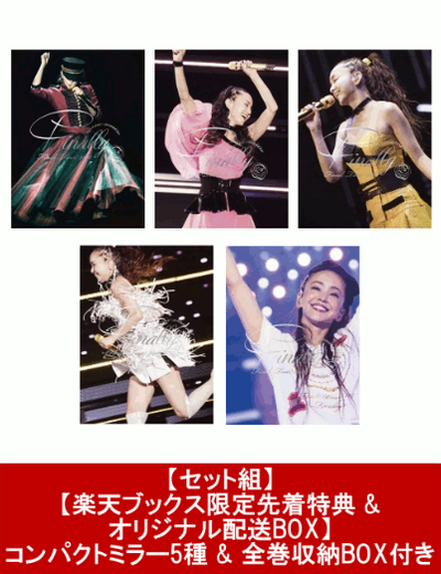 安室奈美恵☆楽天ブックス限定先着特典☆初回盤コンパクトミラー５セット&シール 安室奈美恵☆楽天ブックス限定先着特典☆初回盤コンパクトミラー